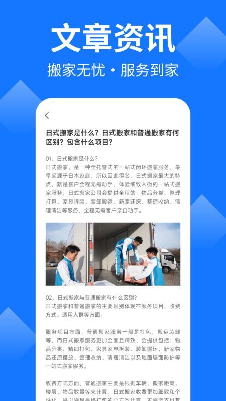 同城搬家(4)