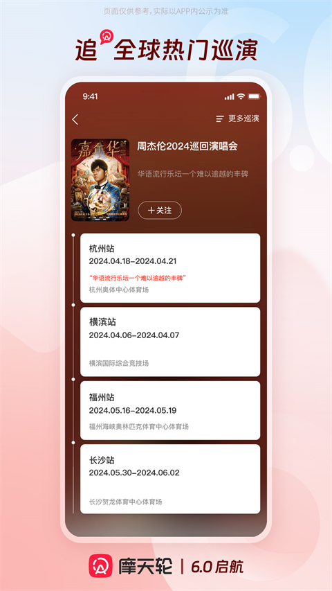 摩天轮票务(2)