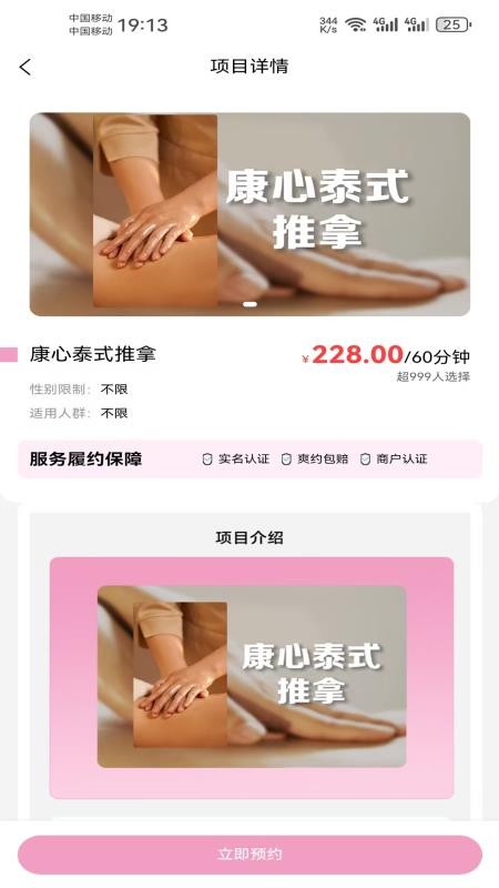 康心到家(3)