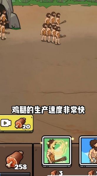 人类超级进化无限金币(1)
