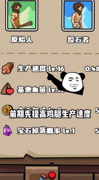 人类超级进化无限金币(3)