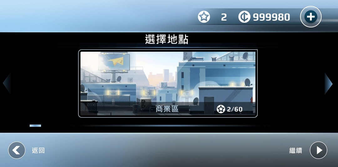 矢量跑酷无广告版(4)