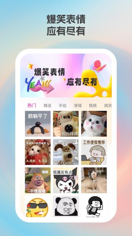掌尚笑果(2)
