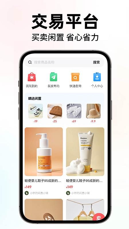 闲置二手转手优选(3)