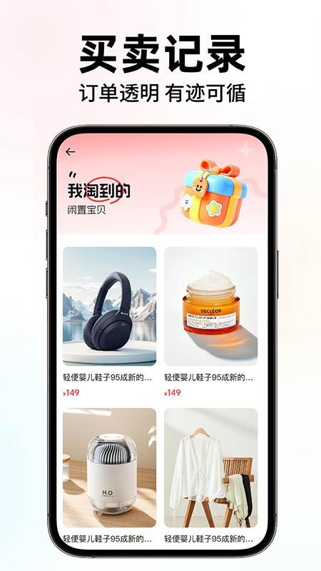 闲置二手转手优选(2)