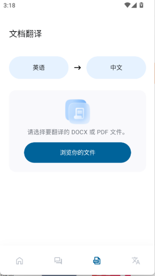 Bubble Translate(1)