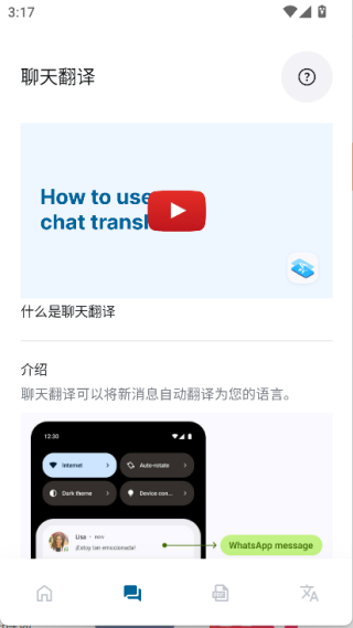 Bubble Translate(4)