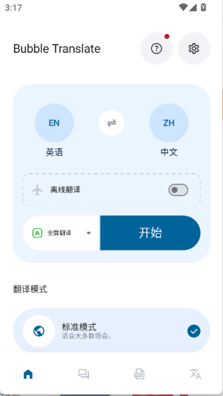 Bubble Translate(3)