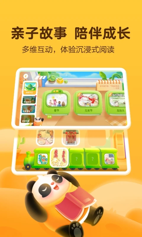 讯飞熊小球识字app(2)