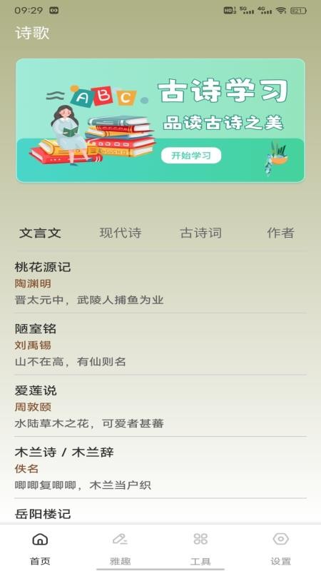 龙凤诗词(3)