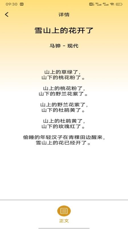 龙凤诗词(2)