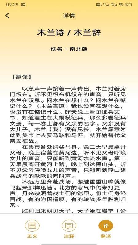 龙凤诗词(4)