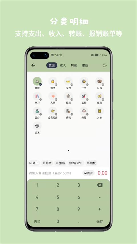 小青账APP(2)