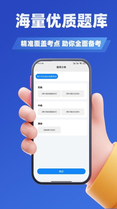 审计师考试学知题(2)