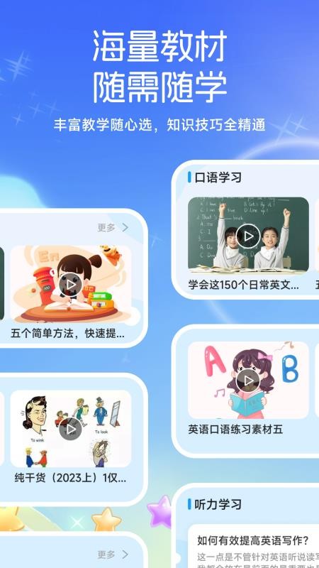 小太阳点点读(4)