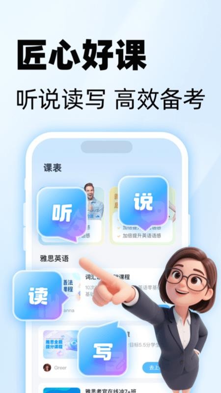 51Talk雅思英语(4)