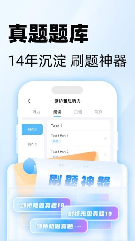 51Talk雅思英语(1)