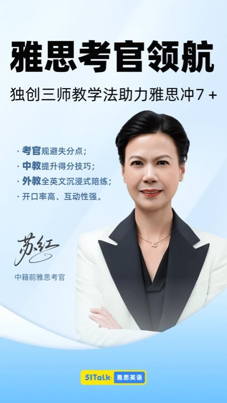 51Talk雅思英语(2)