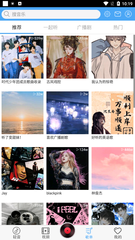 轻音社1.8.4.0(2)