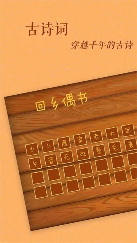 古古识字(2)