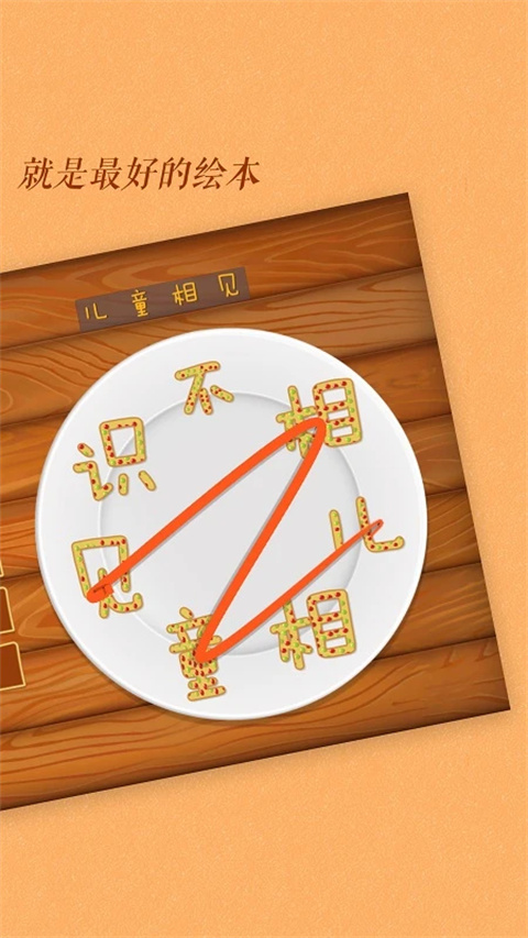 古古识字(1)