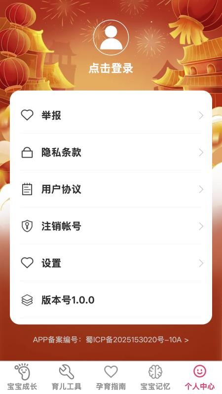 喜宝连连(4)