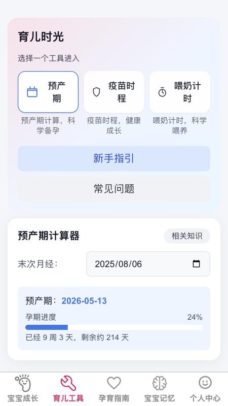 喜宝连连(2)