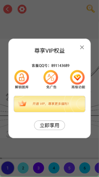 绘图填色大师(2)