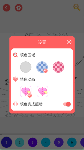 绘图填色大师(4)