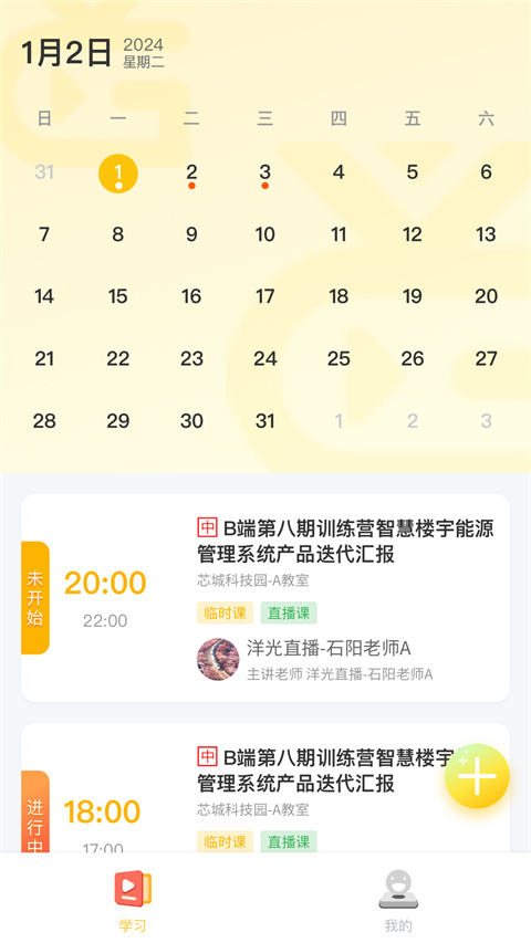 洋光课堂(3)