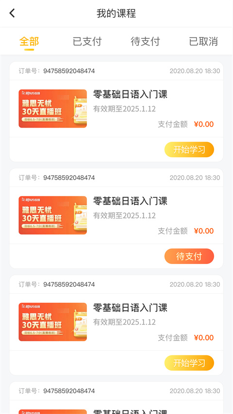 洋光课堂(2)