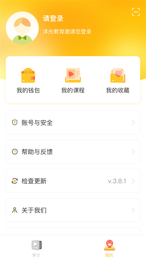洋光课堂(1)