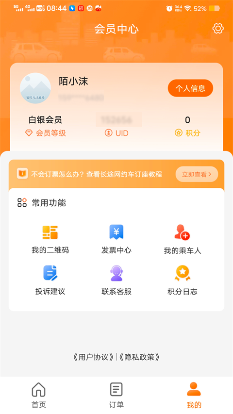 滇约出行(3)