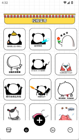 GIF表情包(2)