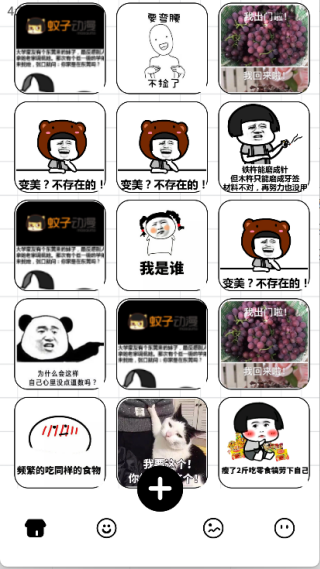 GIF表情包(3)