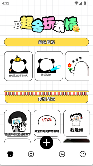 GIF表情包(1)