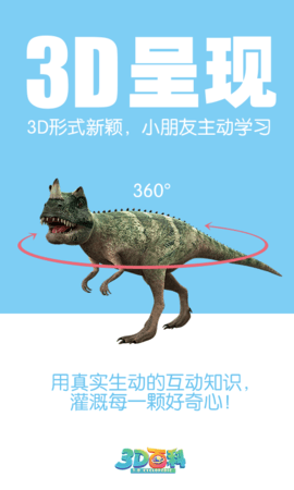 3D百科(1)