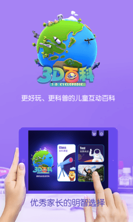 3D百科(4)