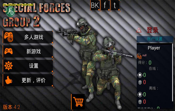 特种部队小组2无限金币无限子弹(3)