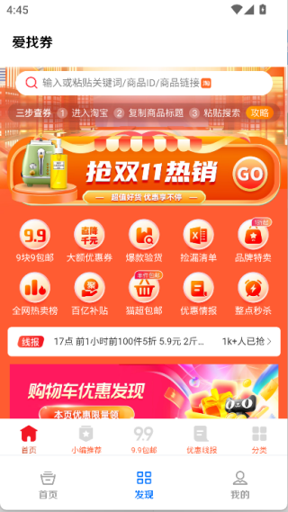 李云龙语音助手(1)