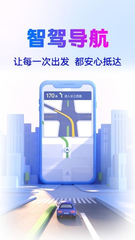 智驾级导航(3)