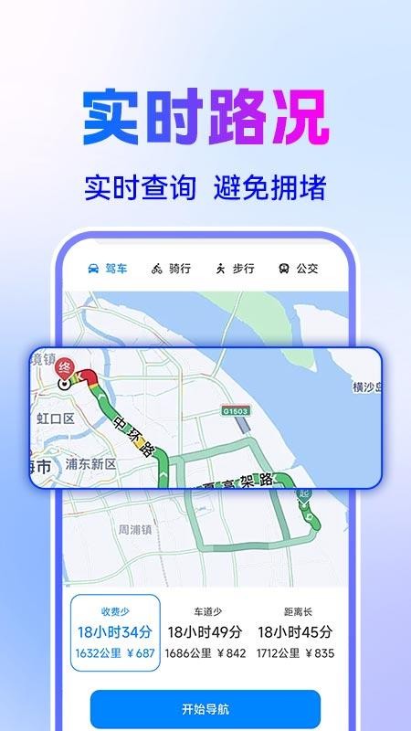 智驾级导航(4)