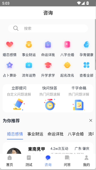 神巴巴(2)