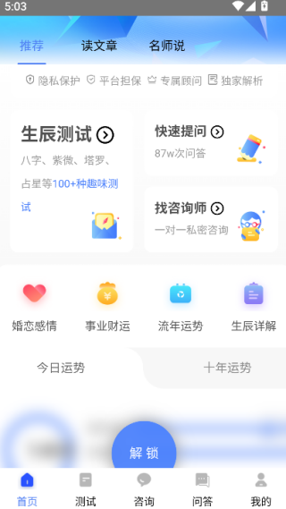 神巴巴(3)