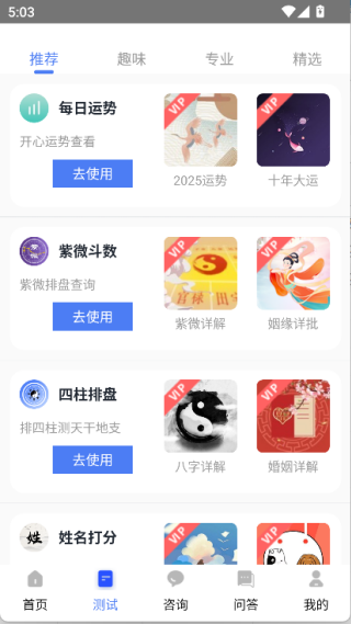 神巴巴(4)