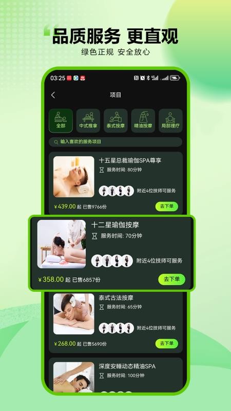 新一代上门按摩(1)