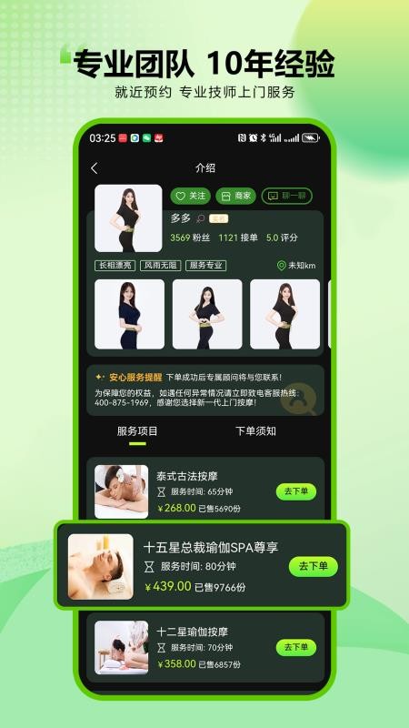 新一代上门按摩(2)
