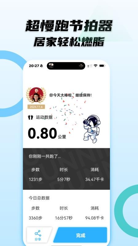 动感超慢跑(1)