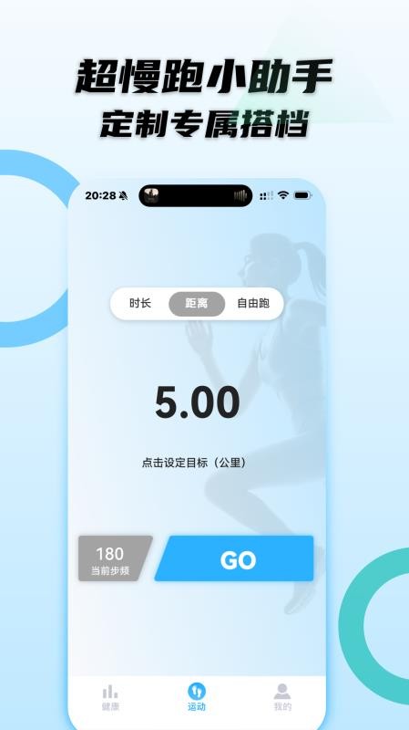 动感超慢跑(3)