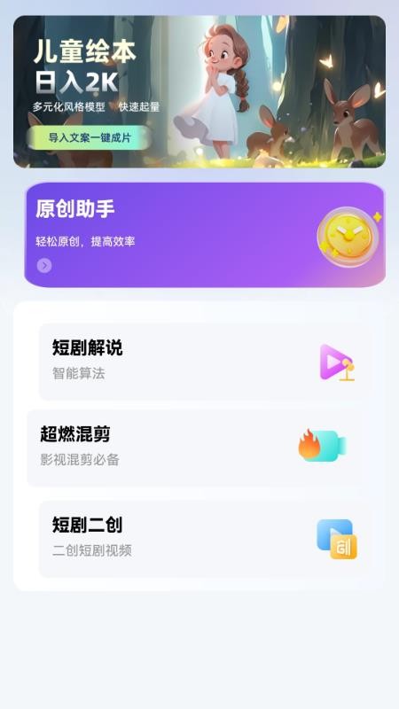 剪辑虎(2)